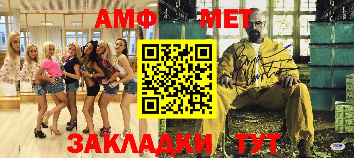 АМФ Premium  hydra ссылки  Amphetamine  Туймазы  Вход с VPN 