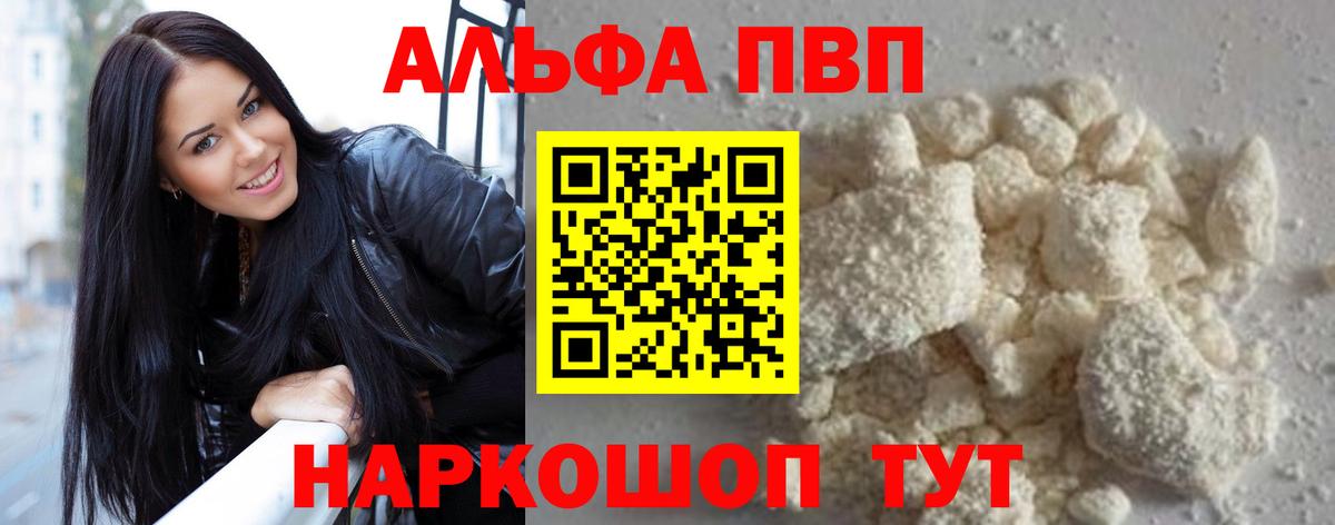 Туймазы  A-PVP  Вход с VPN  Альфа ПВП СК  А ПВП СК 
