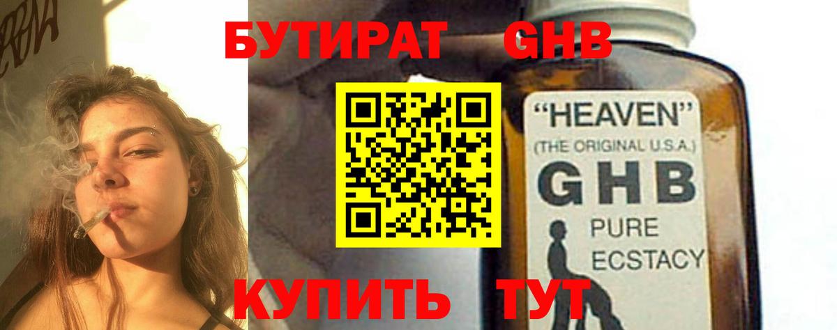 БУТИРАТ BDO 33% Туймазы