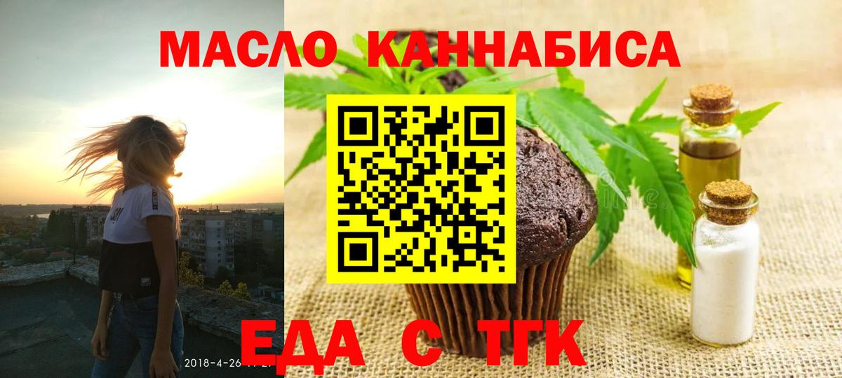 Туймазы  Cannafood конопля  Вход с VPN 