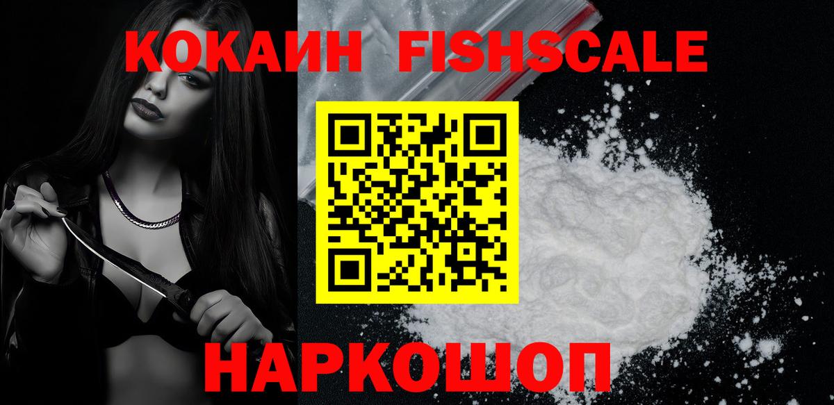 COCAIN 99%  Cocaine VHQ  Туймазы  Вход с VPN 