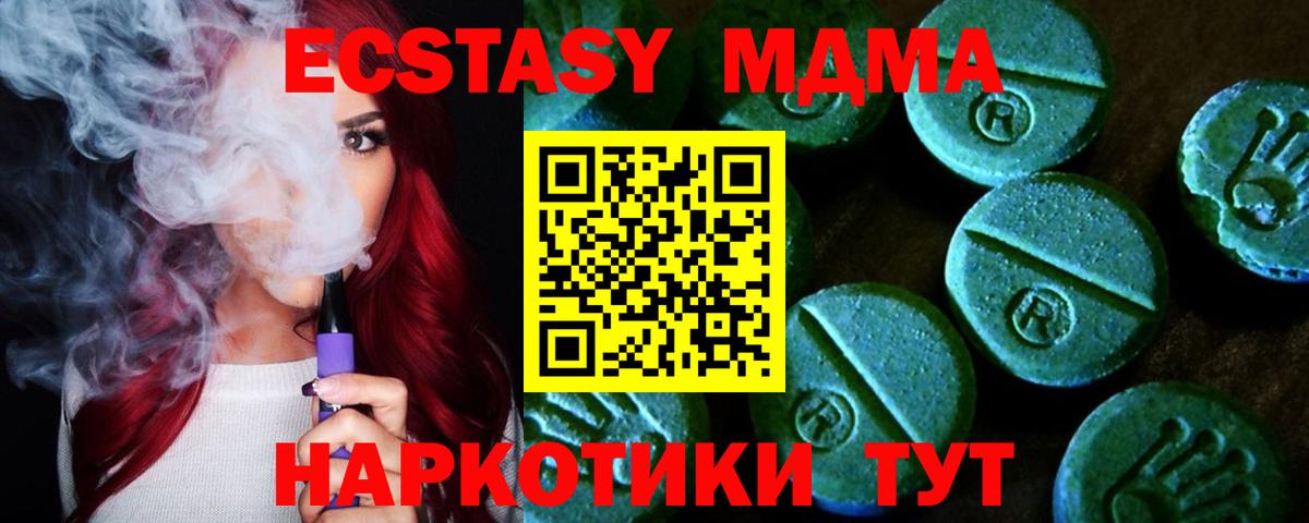 Ecstasy XTC  Вход с VPN  Туймазы  Ecstasy VHQ 