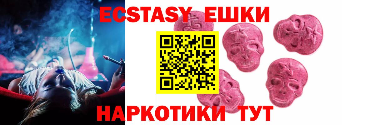 Ecstasy MDMA Туймазы