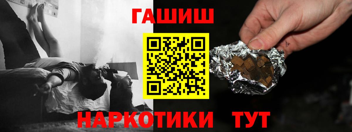 Туймазы  ГАШИШ Ice-O-Lator  Гашиш Cannabis  Вход с VPN 