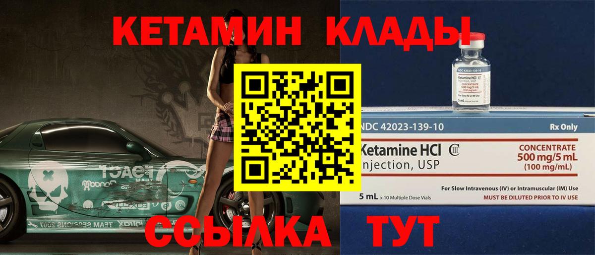 Туймазы  КЕТАМИН ketamine  Вход с VPN 