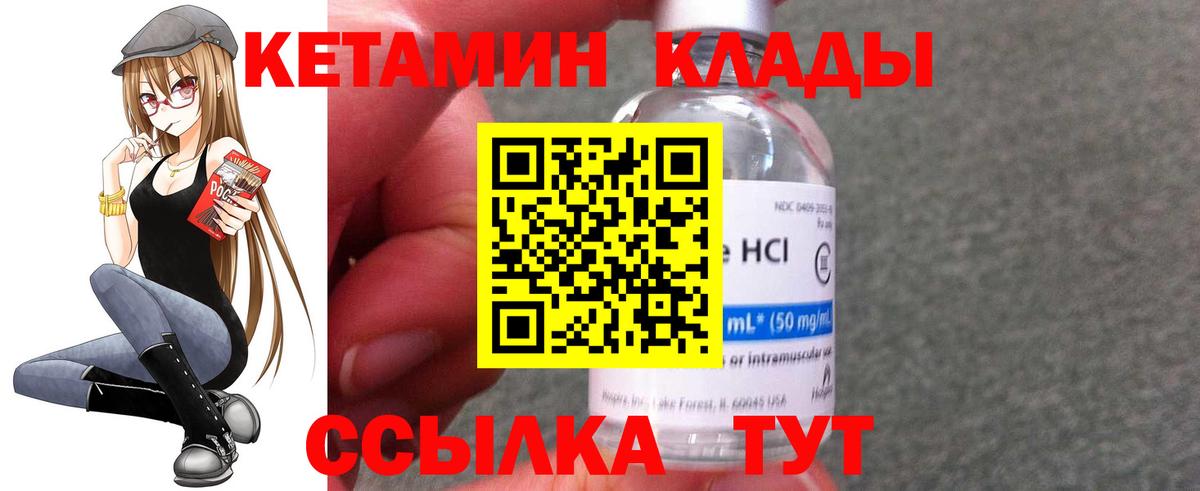 Кетамин ketamine Туймазы