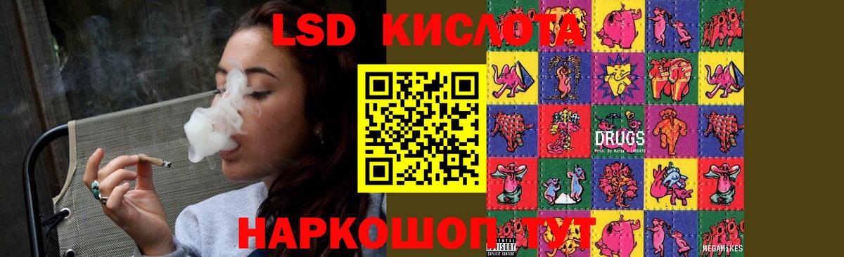 Туймазы  ЛСД экстази кислота  Вход с VPN  ЛСД экстази кислота 