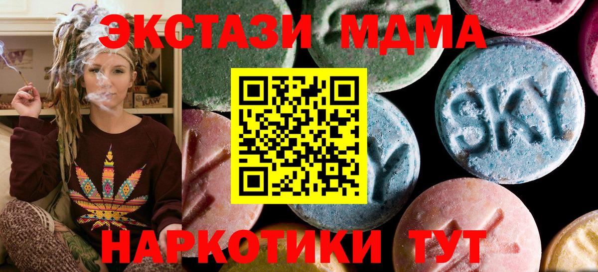 MDMA молли  Вход с VPN  Туймазы  MDMA VHQ 
