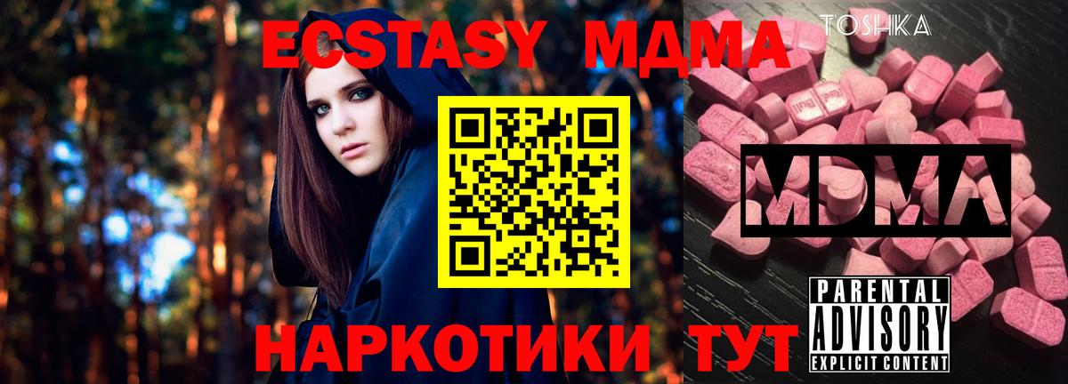 МДМА VHQ Туймазы