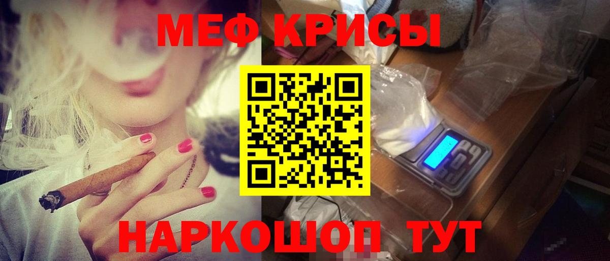 МЯУ-МЯУ  Меф 4 MMC  МЕФ мяу мяу  Вход с VPN  Туймазы 