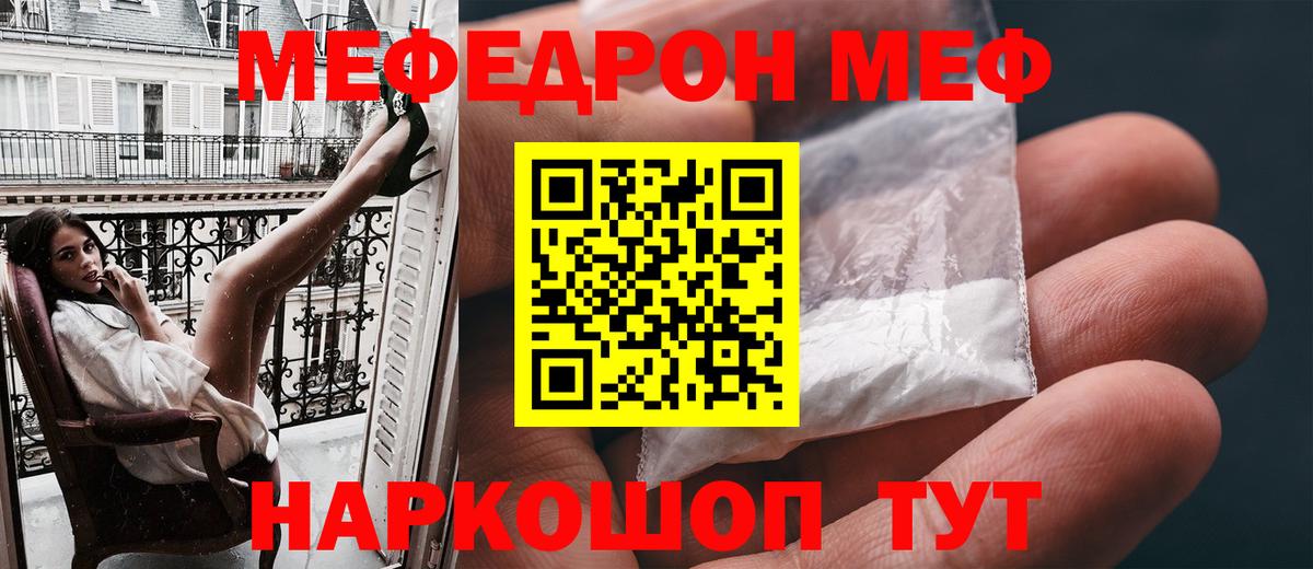 Меф мука Туймазы
