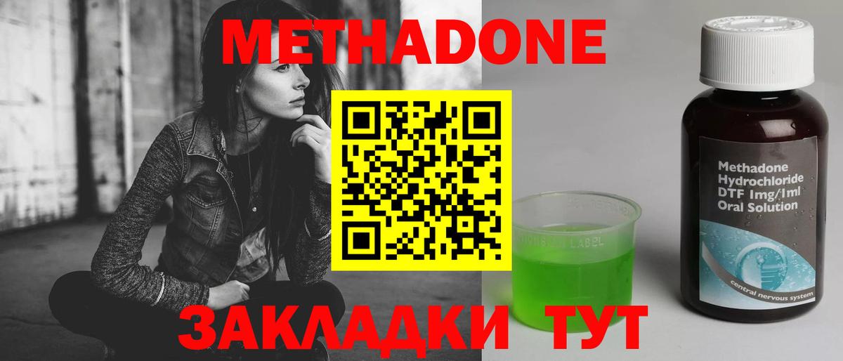 Метадон белоснежный  Вход с VPN  Метадон кристалл  Туймазы 