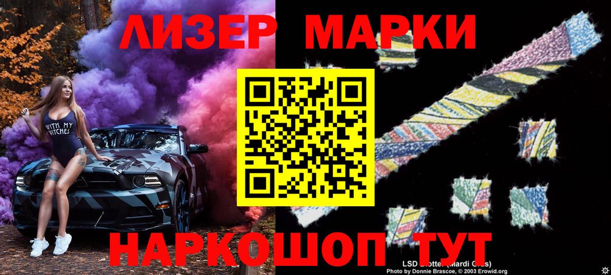 Туймазы  Марки 25I-NBOMe 1,5мг  Вход с VPN  даркнет сайт  Марки 25I-NBOMe 1,5мг 
