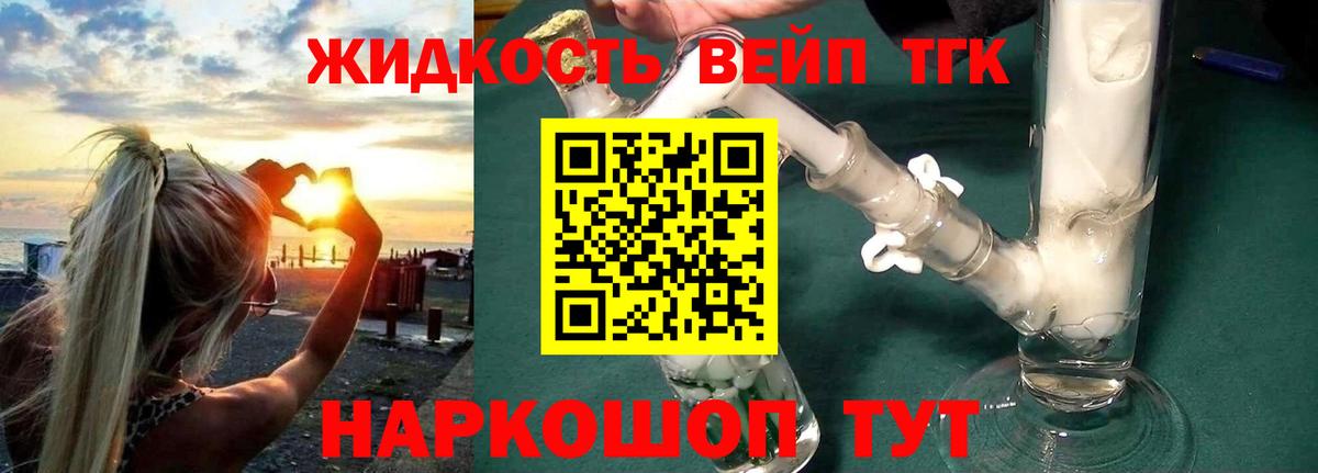 Дистиллят ТГК вейп  купить наркоту  Туймазы  Вход с VPN 